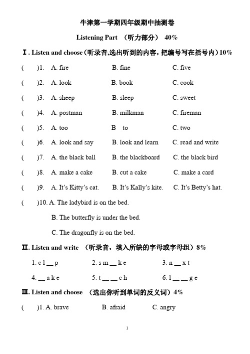 上海牛津4A期中试卷