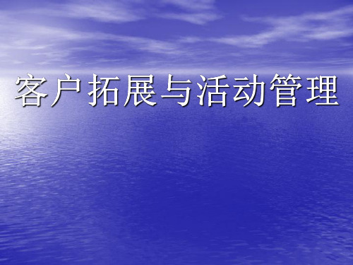 碧桂园地产集团 _市场营销_BGY客户拓展和活动管理