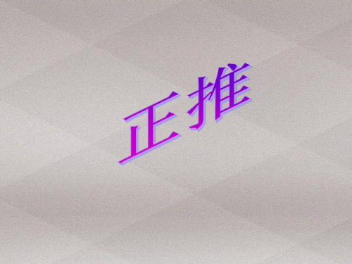 四年级上册数学课件-4.3 整数的四则运算(正推)▏沪教版 (共23张PPT)