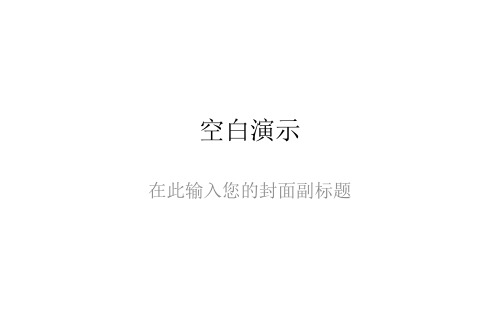 小学音乐《我是中国人》陈媛PPT课件新优质课比赛公开课获奖201