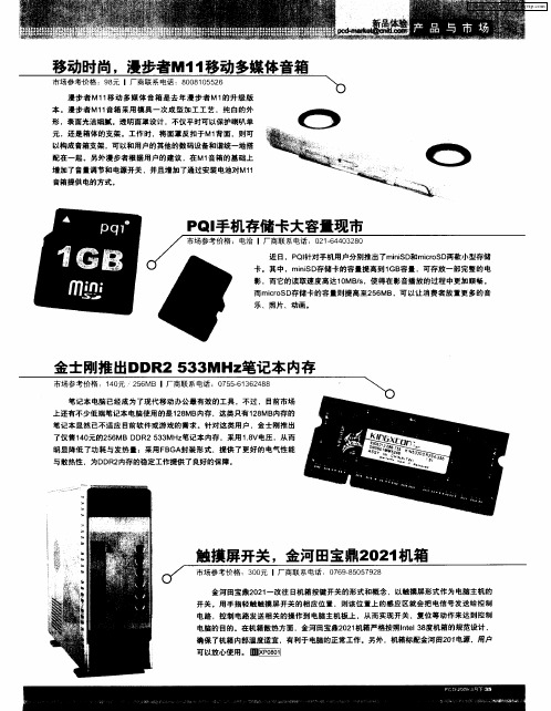 触摸屏开关,金河田宝鼎2021机箱