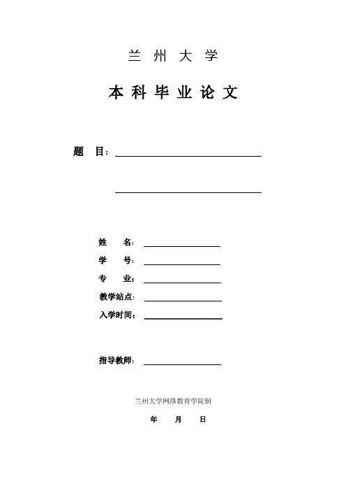 全面建设小康社会的思路与对策