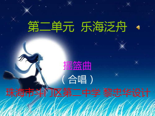 《摇篮曲》勃拉姆斯