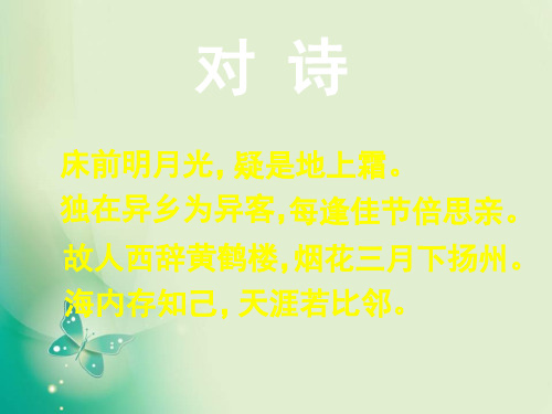 四年级上册语文课件第19课 奇妙的国际互联网_苏教版 (共17张PPT)