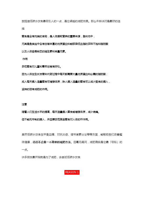 我相信低碳水饮食最吸引人的一点,是它卓越的减肥效果。那么牛排决对是最好的选择