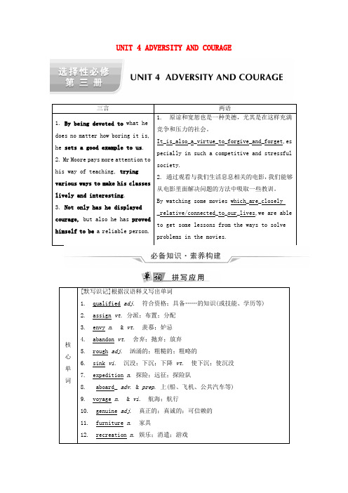 2022版新教材高考英语一轮总复习选择性必修第三册UNIT4学案新人教版