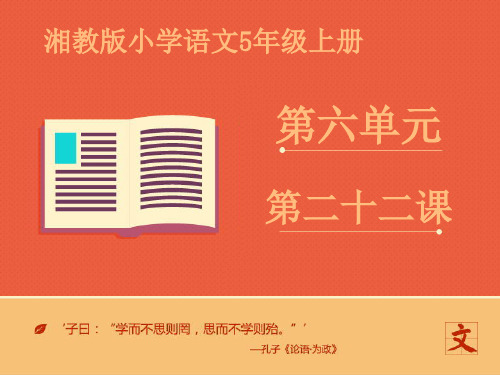 《扫大街的父亲》课件PPT精品文档17页