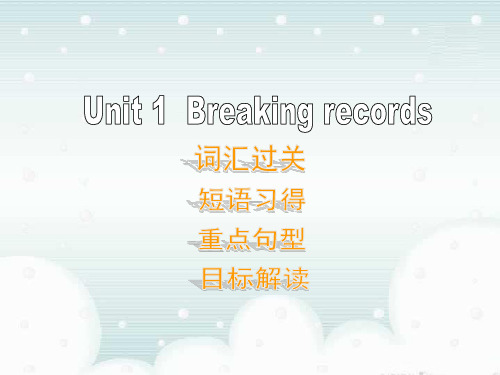 人教版高中英语选修九Unit 1 Breaking records单元知识点练习课件