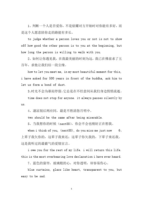 精选经典爱情诗句英文