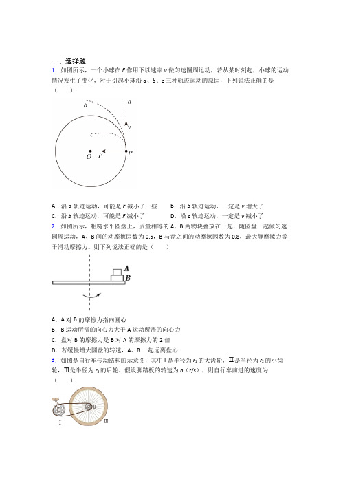 上海月浦实验学校高中物理必修二第六章《圆周运动》检测(答案解析)