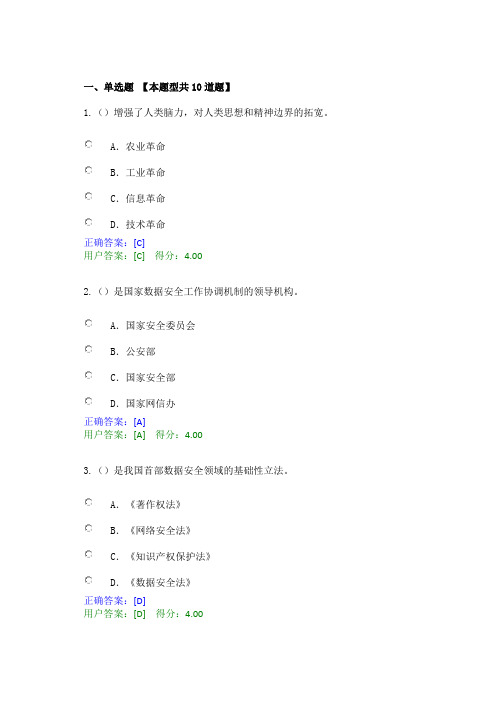 2022年咨询工程师继续教育-网络安全新动向