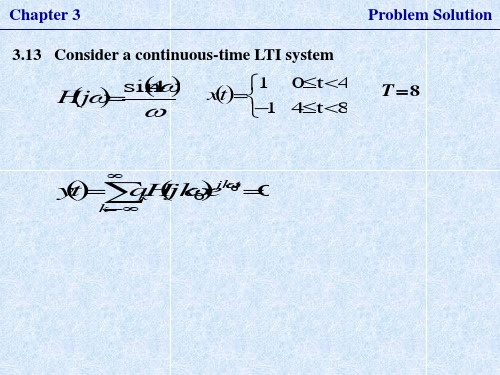 《信号与系统》第三章习演示课件