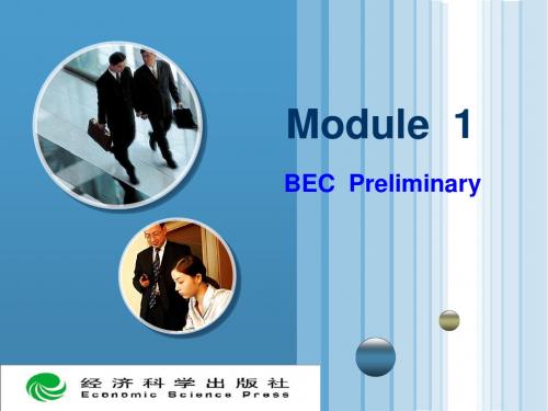 BEC商务英语Module_1 - 1.23