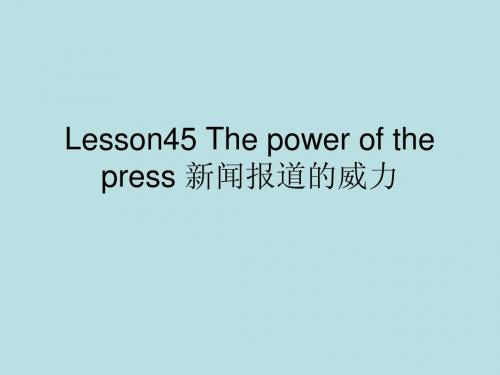 新概念3Lesson45_The_power_of_the_press_新闻报道