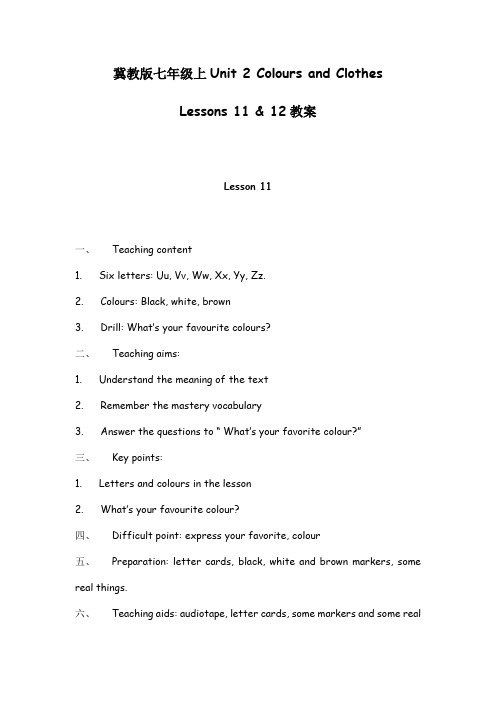 冀教版七年级上Unit_2Lessons11_&_12教案