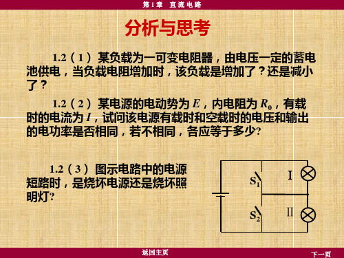 第1章思考题