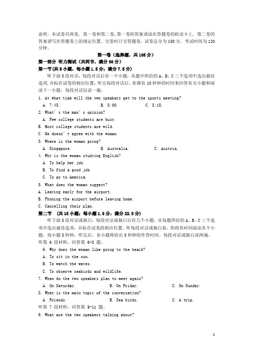 四川省成都七中高一英语上学期期末模拟试题外研社版