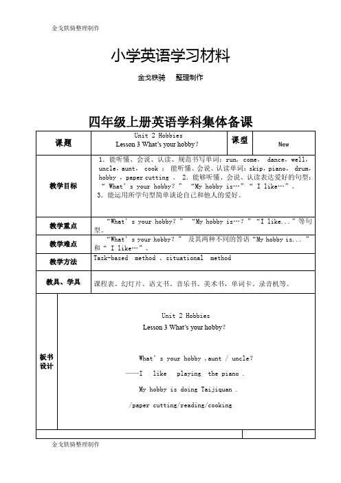 鲁科版英语4上U2L3