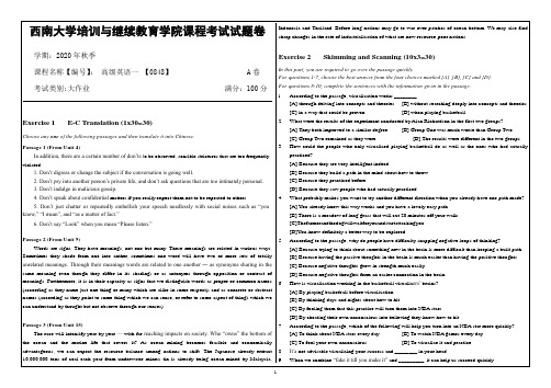 [0848]《高级英语一》满分答案20秋西南大学