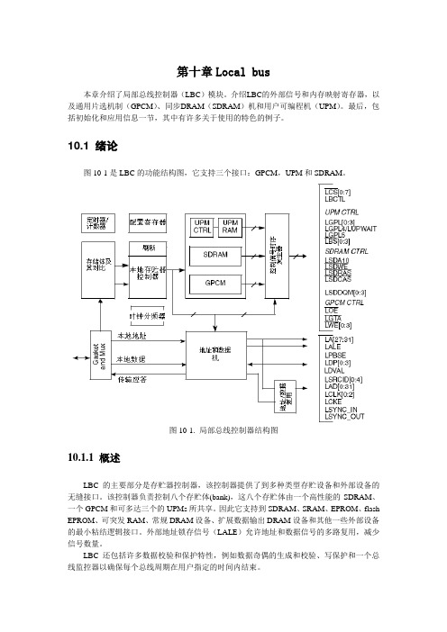 第10章-局部总线控制器-mpc83xx中文手册-上册教学文案