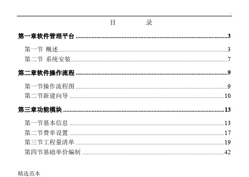 易投操作手册