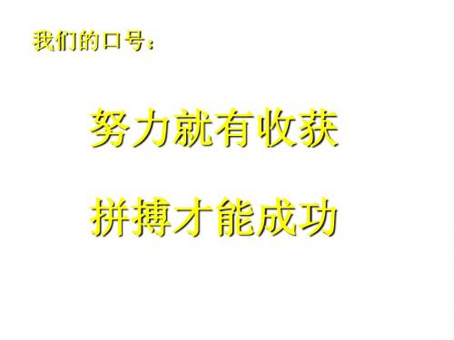 九年级政治走科教兴国之路1