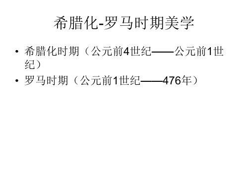 斯多亚伊壁鸠鲁怀疑派资料