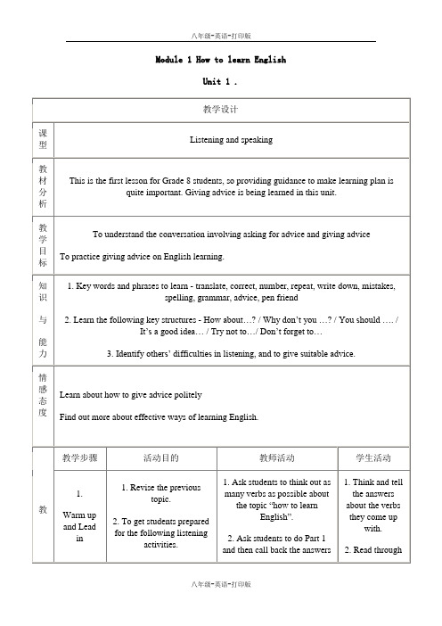 外研版-英语-八上-初二上册M1U1教案