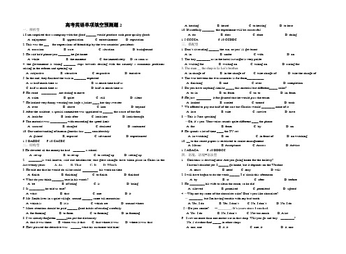 高考英语单项填空预测题2.doc