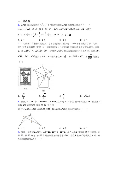 八年级第二学期3月份月考数学试卷含解析