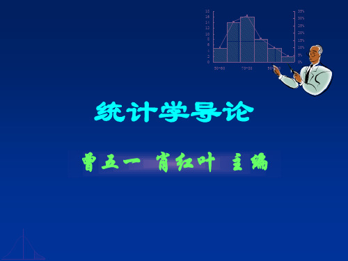 时间序列分析教材(PPT 113页)