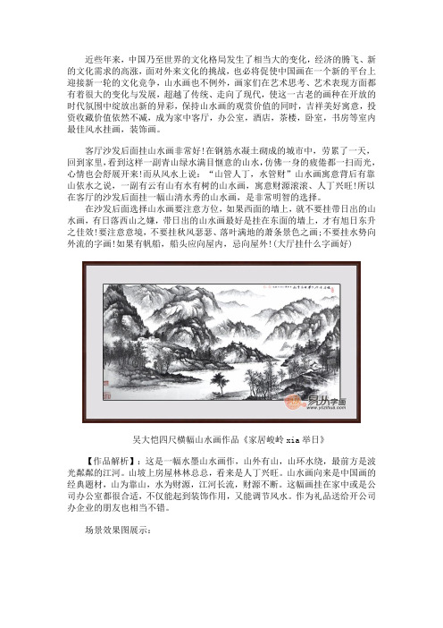 大厅挂什么字画好