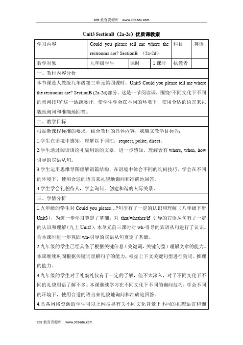 人教版英语九年级全册Unit3 SectionB(2a-2e)优质课教案