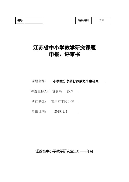 二负责人和课题组成员近期取得的与本课题有关的研究成果