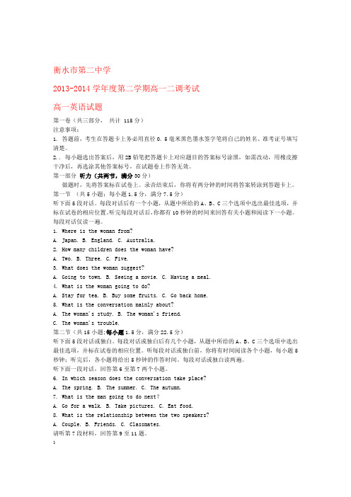 河北省衡水二中高一英语下学期第二次调研考试试题无答案新人教版1