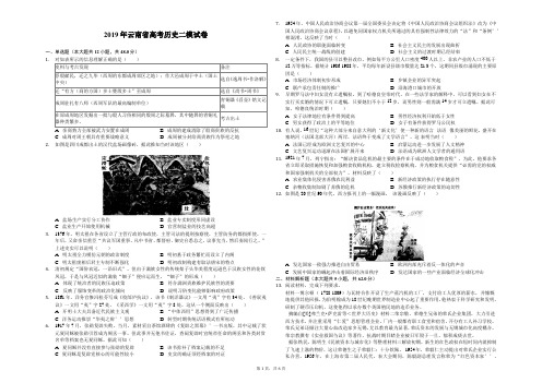 2019年云南省高考历史二模试卷解析版