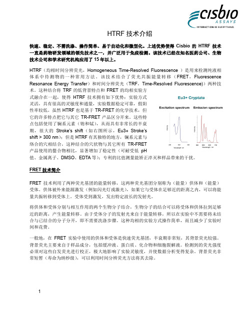 高通量药物筛选利器——HTRF,在生物标志物(biomarker)中的应用