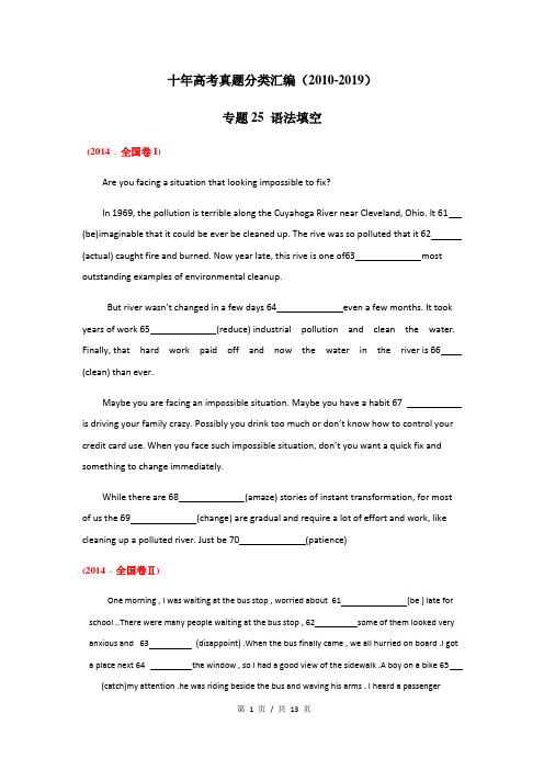 专题25 语法填空  (学生版)2010-2019年近10年高考英语真题分项版汇编  