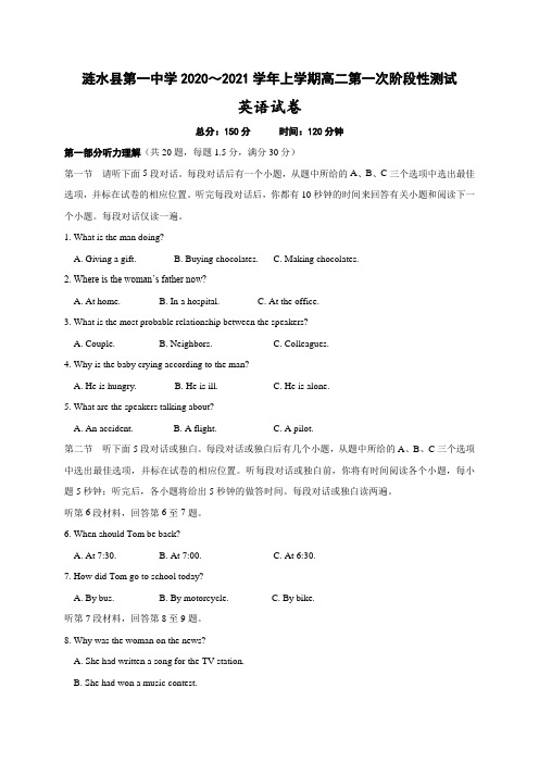 2020-2021学年江苏省淮安市涟水县第一中学高二10月阶段性测试英语试题