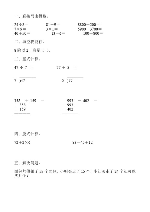 小学二年级数学暑假作业36