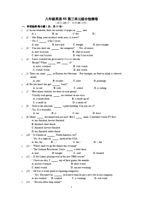 8B Unit 3单元测试题(精品) (4)