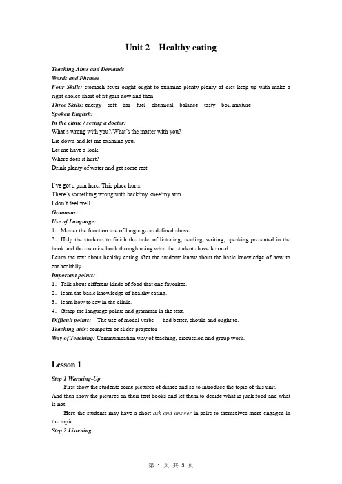 新人教版必修三Unit2 Healthy eating教案5