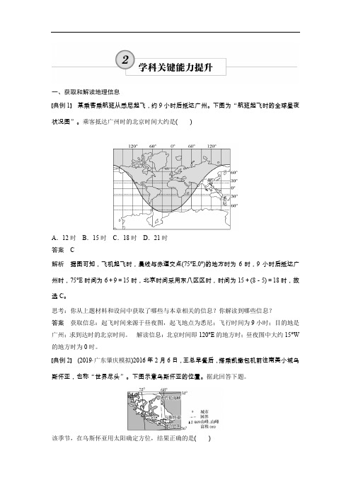 08必修① 第2章 学科关键能力提升2