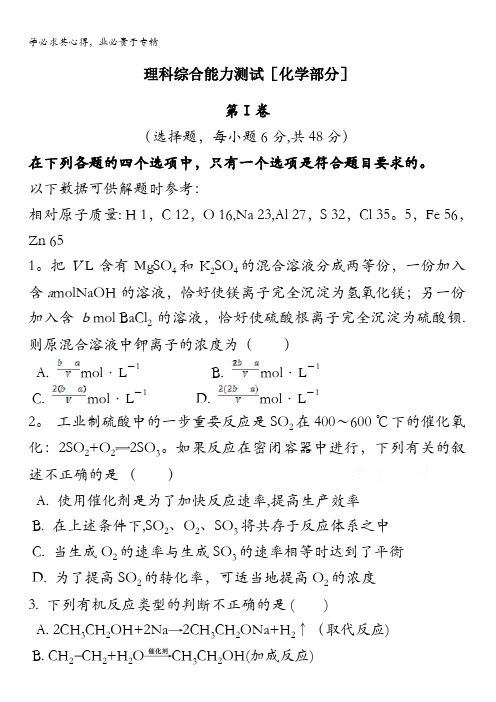 江西铜鼓2016届高三理科实验班第三次理科综合能力测试化学部分试题 含答案