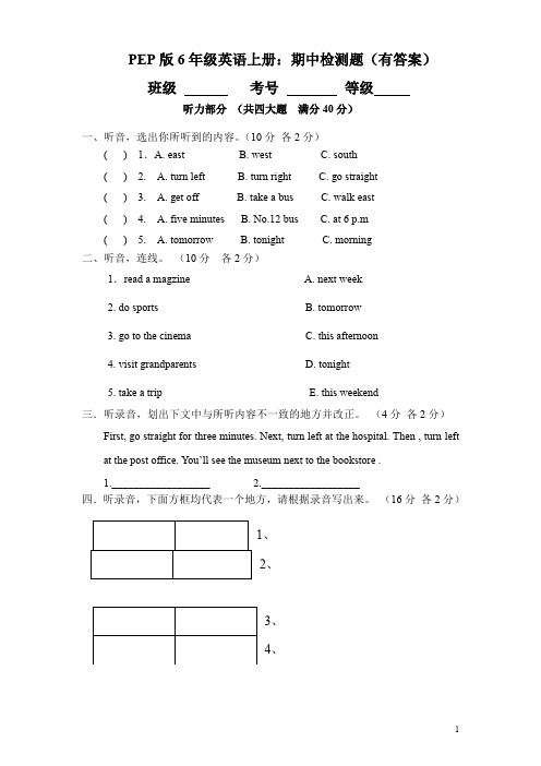 PEP人教版小学英语六年级上学期期中测试卷3(含答案)