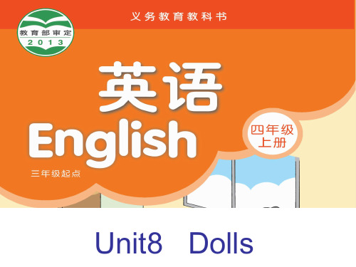 译林版(三起)四年级上册英语《Unit 8 Dolls》 (共28张PPT)