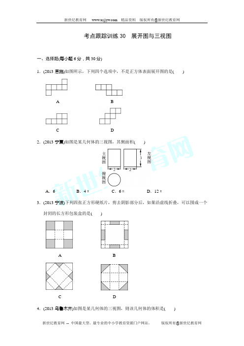 3年中考真题 2年模拟预测全国500套数学试题分类汇编第6章 不等式(组)