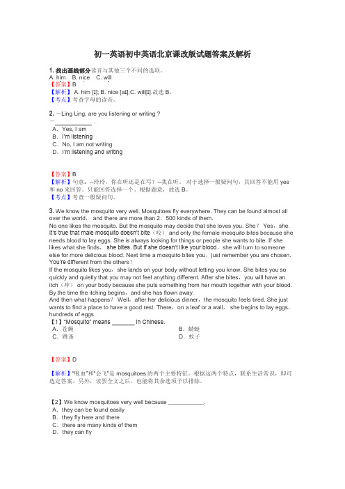 初一英语初中英语北京课改版试题答案及解析
