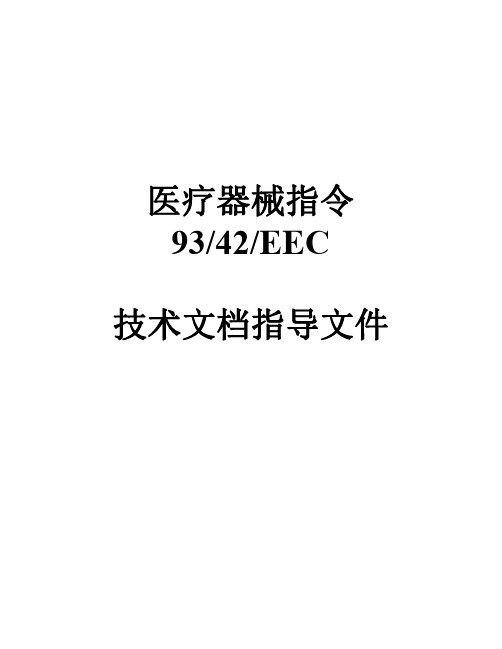 MDD技术文档指导文件