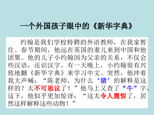 人教版初中生物课标版八年级上册第五单元第三章 动物在生物圈中的作用(共21张PPT)
